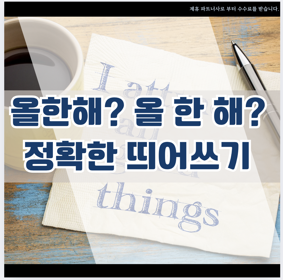 올한해