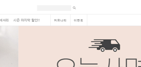 50대 여성의류 쇼핑몰