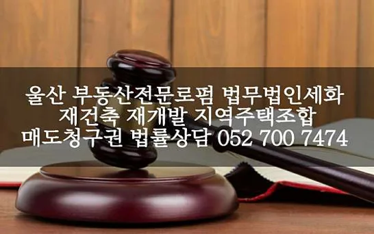 법무법인 세화 김순득변호사사무소