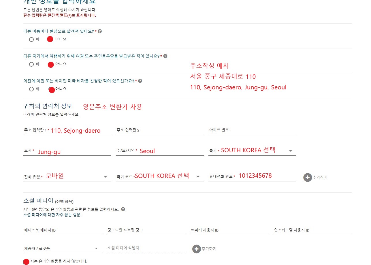 괌 ETA 작성방법 G-CNMI ETA 신청