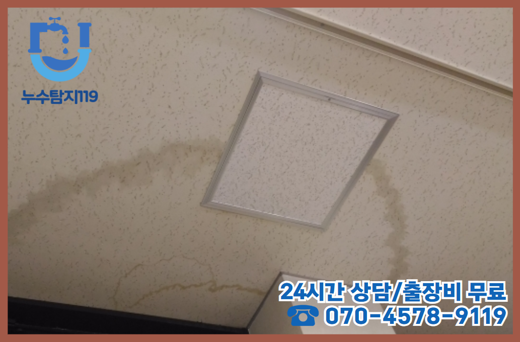 월평동 보일러누수6