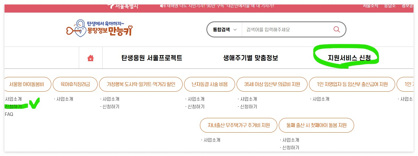 손주돌봄수당