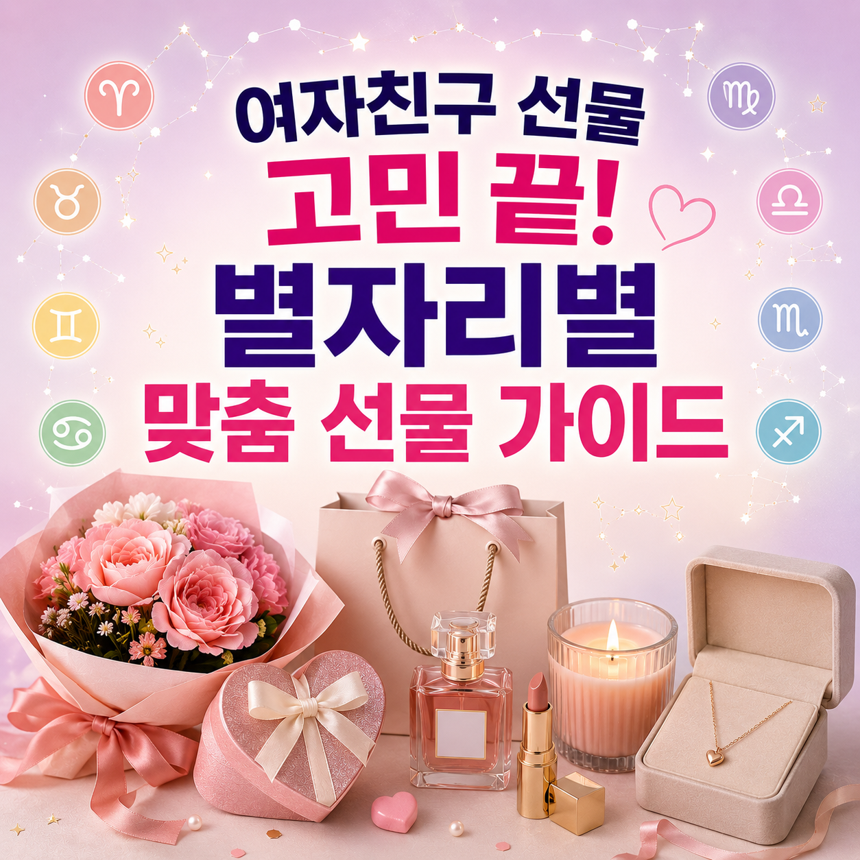 여자친구 선물
