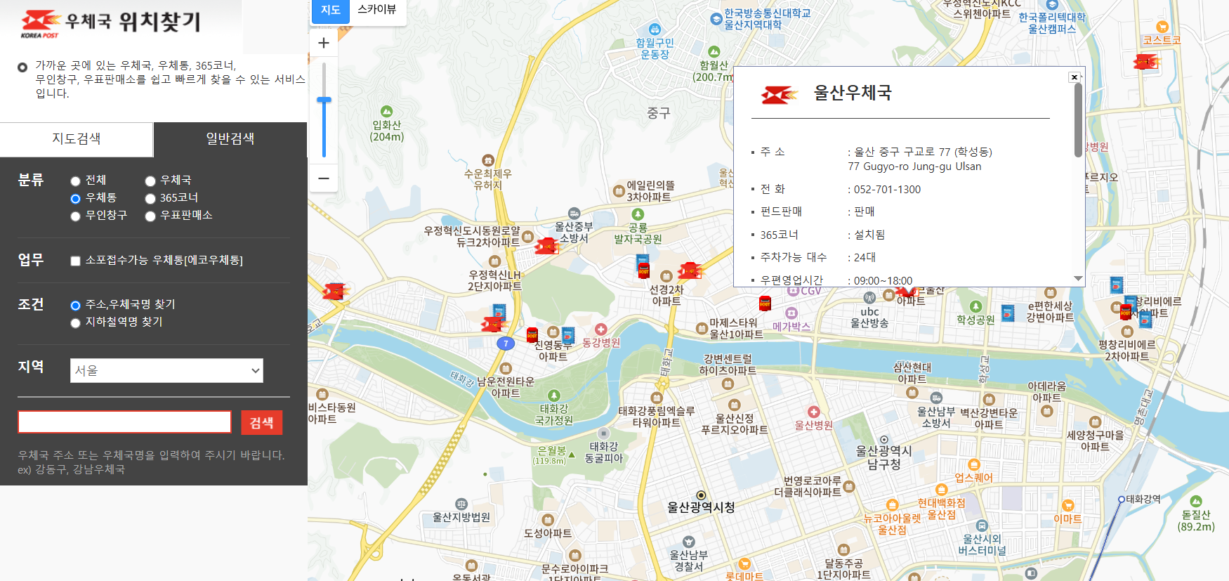 내 주변 우체통 온라인 찾기