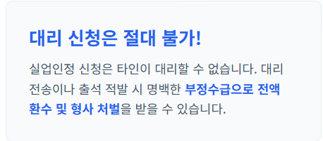 실업급여 신청방법