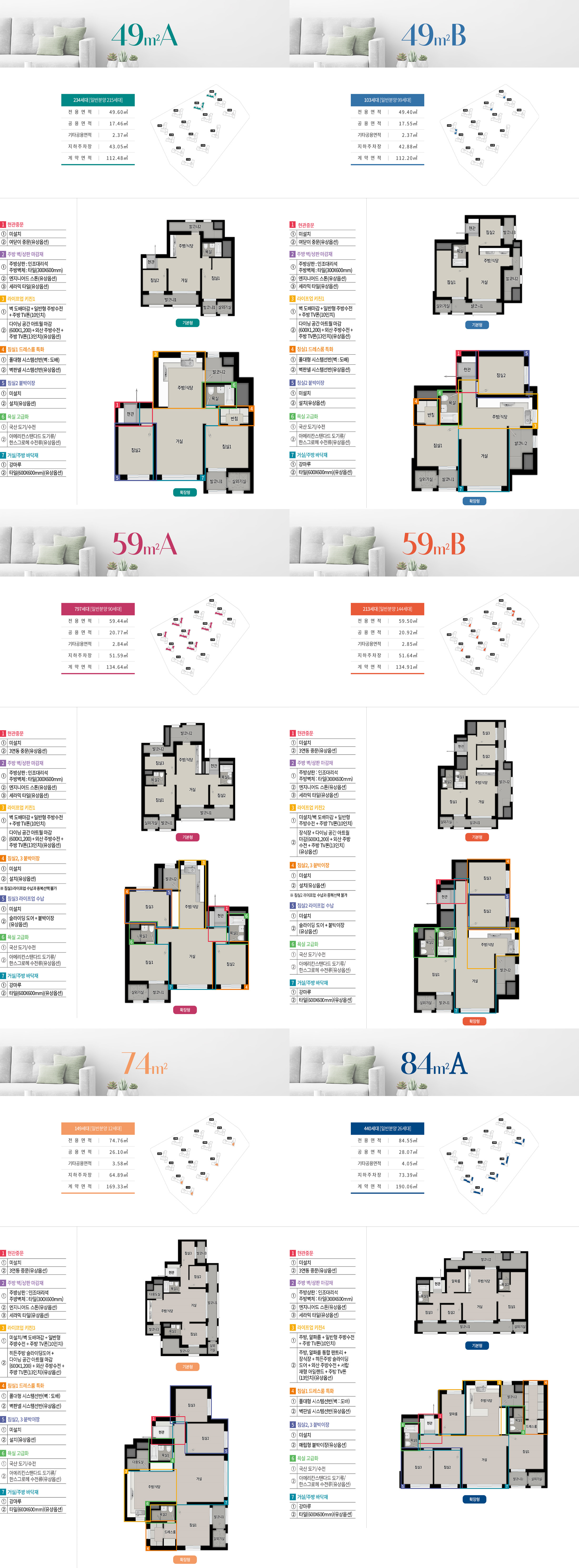 인덕원 퍼스비엘 평면도