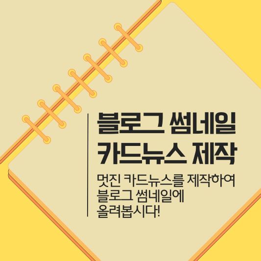 캔바 폰트(글꼴) 사용 예시