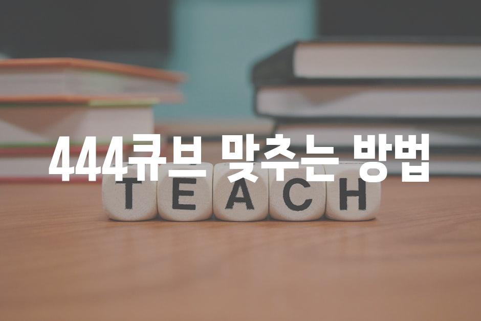 Cube 3