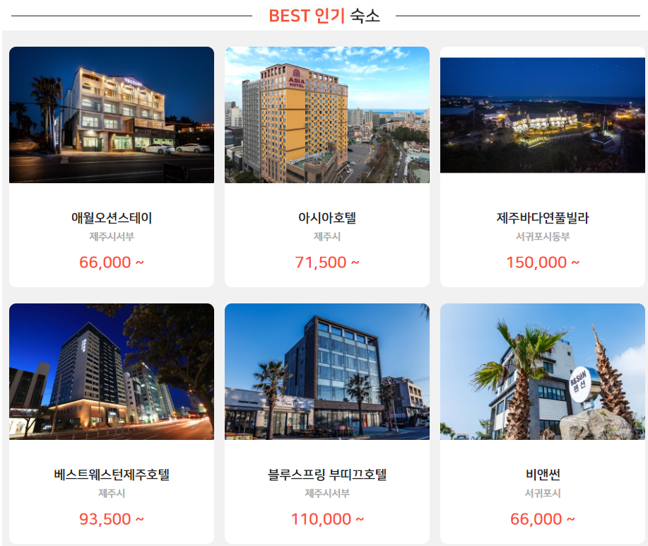 제주 렌트카 비교사이트