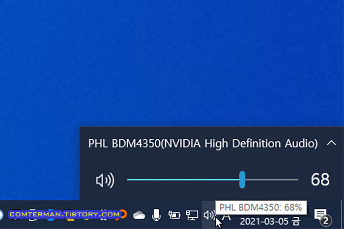 윈도우10 볼륨 설정