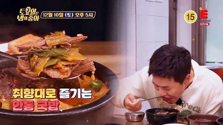 토요일은 밥이좋아 토밥 안동 맛집 추천 토밥좋아 방송정보