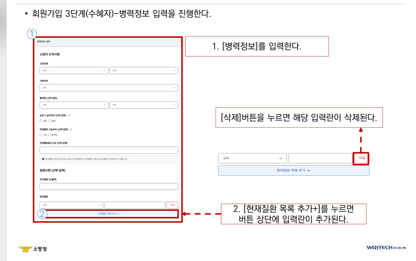 119 안심콜