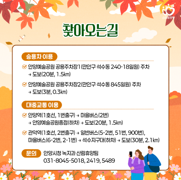 찾아오는길