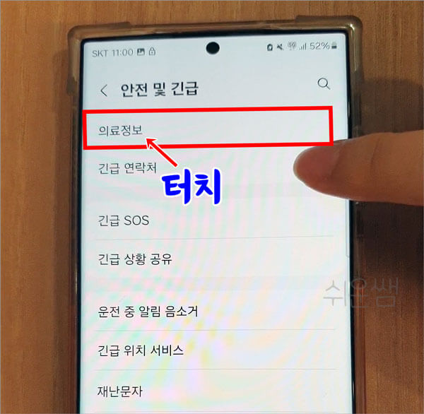 의료정보 메뉴 위치