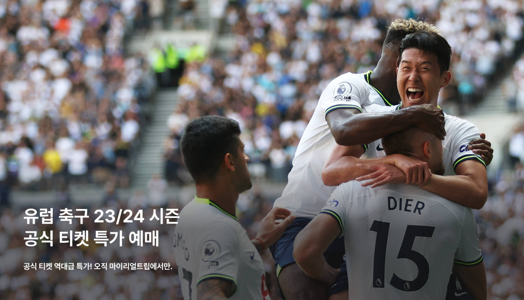 4월 마이리얼트립 할인쿠폰 모두 정리