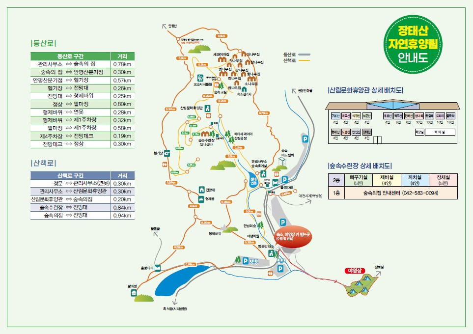 장태산 자연휴양림 안내도