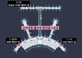 인천공항 제1여객터미널 이용 항공사 안내 및 체크인 정보_5
