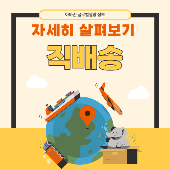미국 여름 아마존 세일