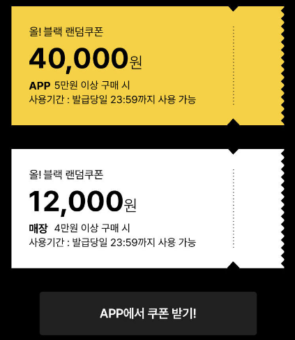 쿠폰