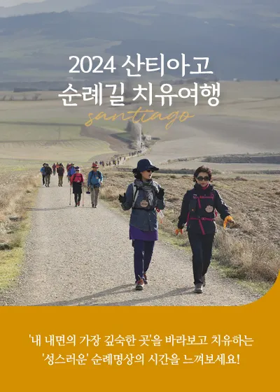 스페인 산티아고 순례길 여행 코스 가이드_8