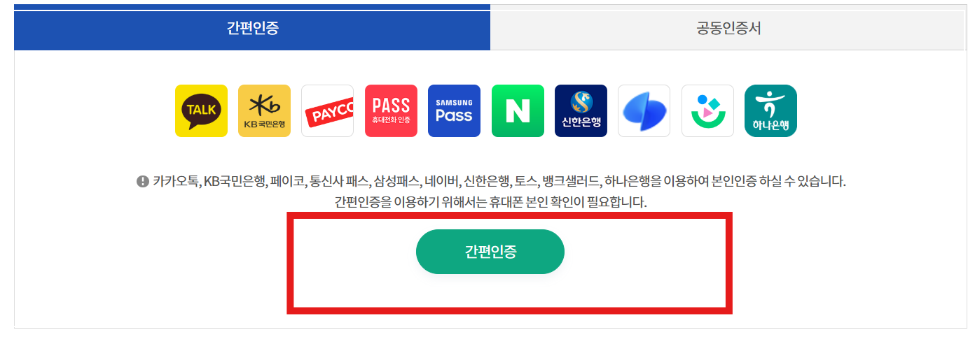 2025년 보건증 인터넷발급 방법