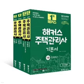 주택관리사 시험일자 응시자격 합격전략 합격컷_5