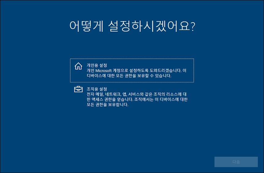 개인용 설정