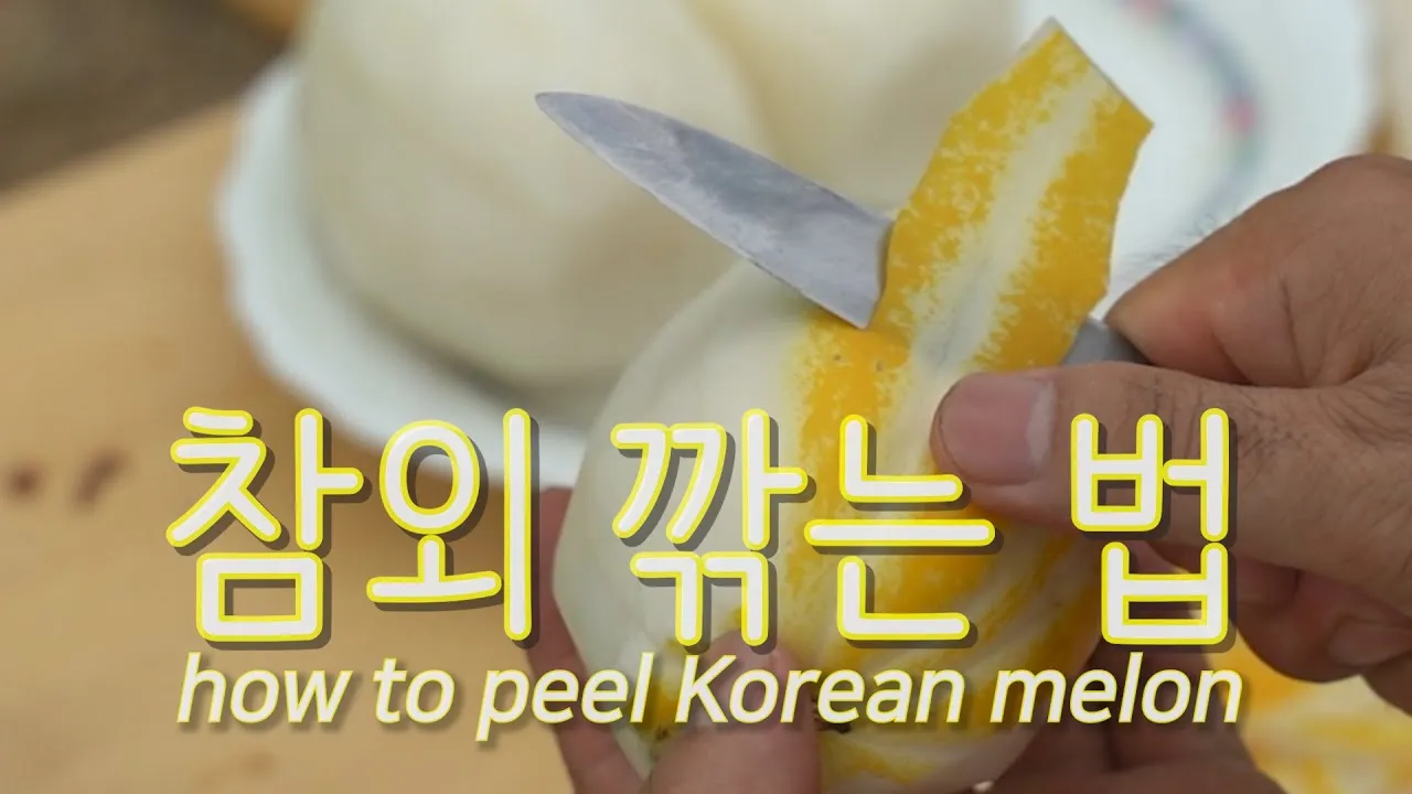 gg_참외 효능_46