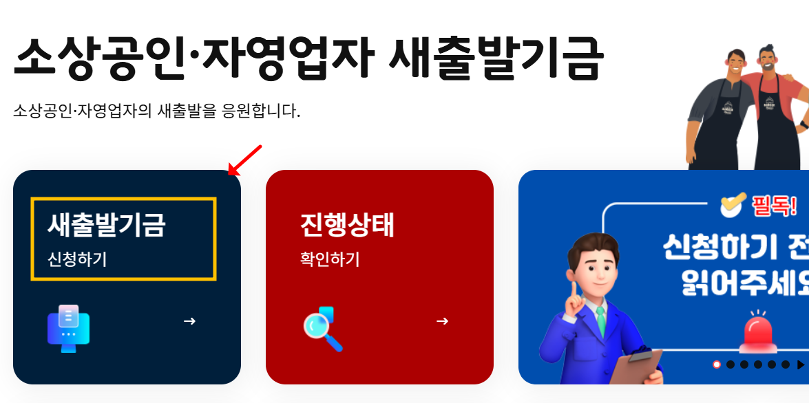 새출발기금 부실차주 조건