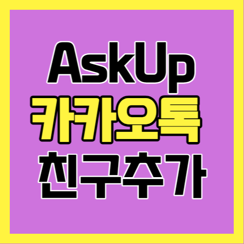 AskUp