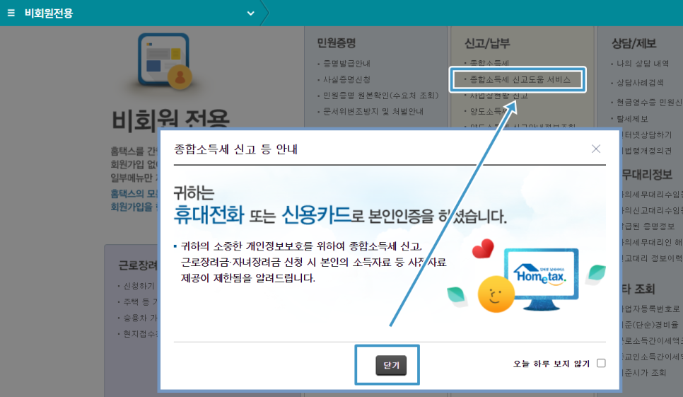 신고도움서비스