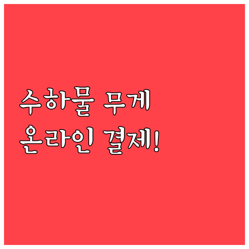 웨스트젯 위탁수하물 사전 준비 무게 ..