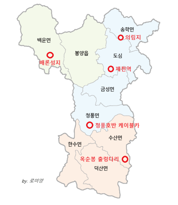 제천 가볼만한 곳 맛집 의림지
