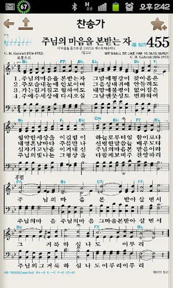 새 찬송가 191장 내가 매일 기쁘게 찬송 악보 자료_13