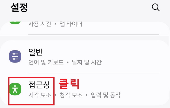 접근성 메뉴 클릭함