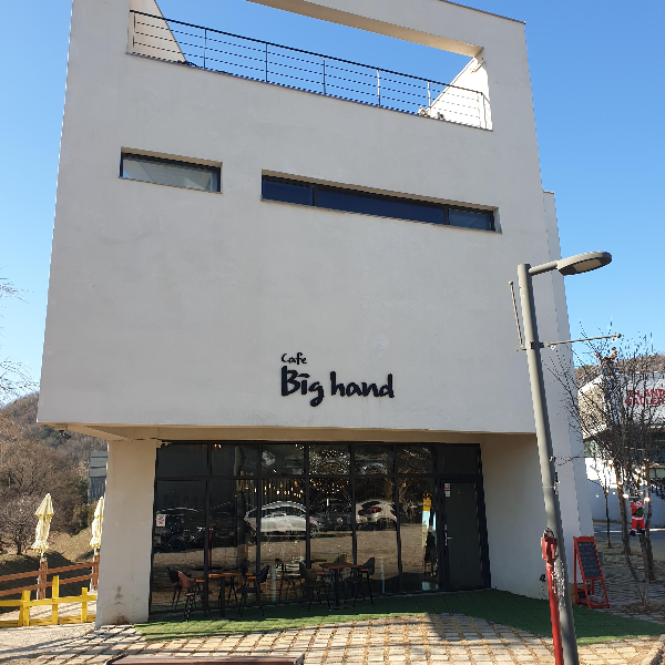 헤이리 예술 마을 카페: 카페 빅 핸드 (Cafe Big Hand)