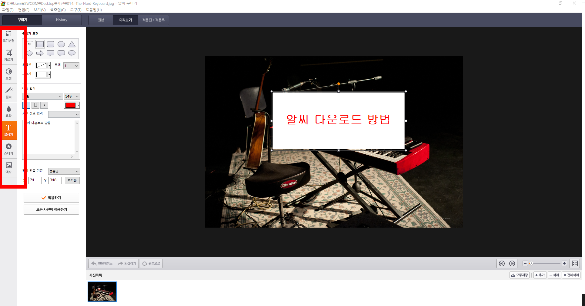 알씨 사용법