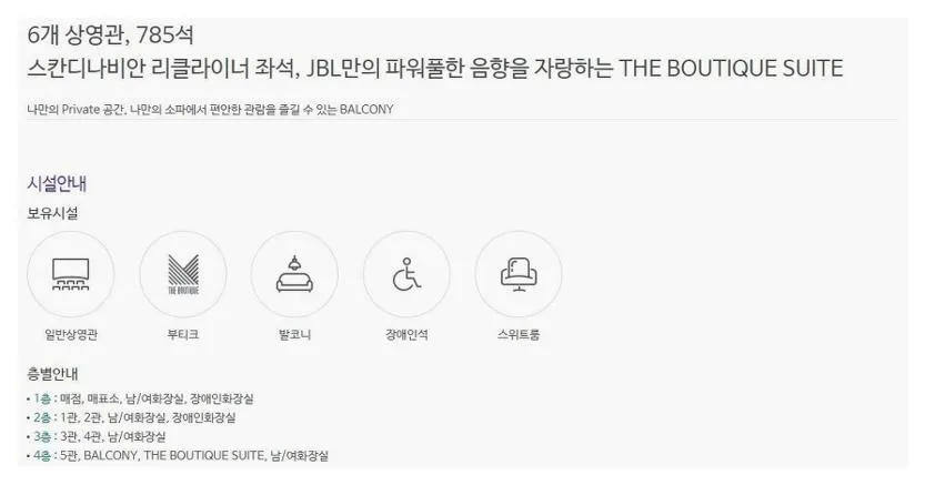 서현 메가박스 상영시간표