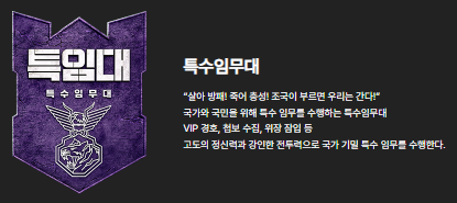 강철부대W 재방송