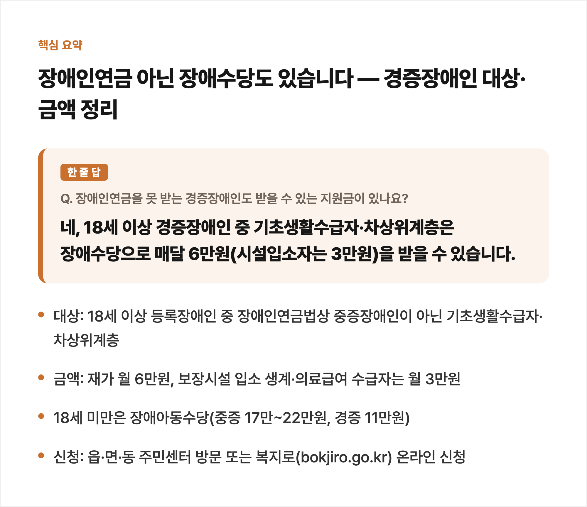 핵심 요약
