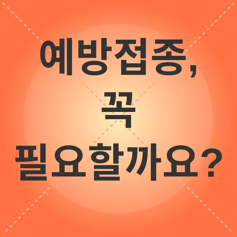 고양이 예방접종_1