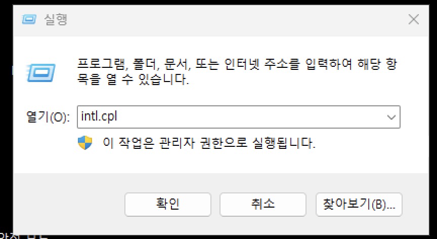 실행창