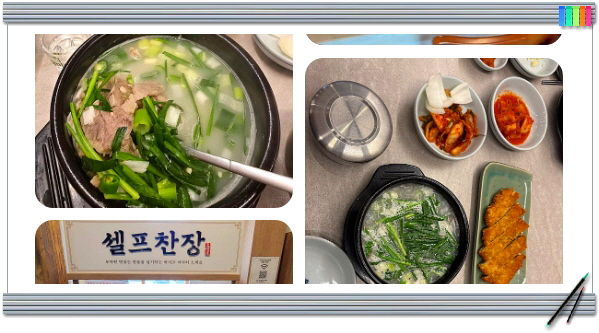 미식전파사 화성 보양식국밥 모듬수육 명태회냉면 후기
