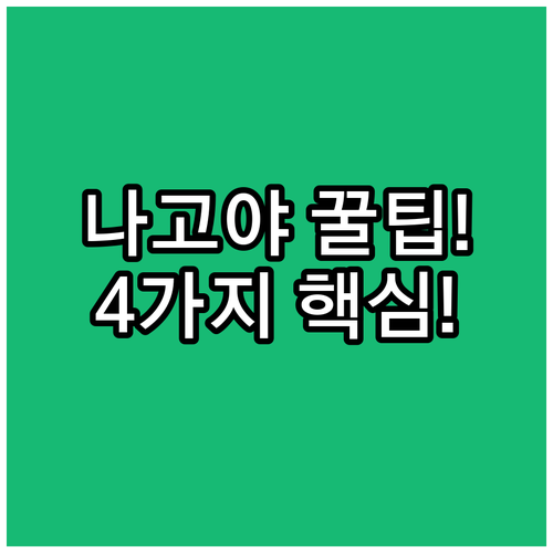 나고야 호텔 7곳 완벽 비교 역세권 ..