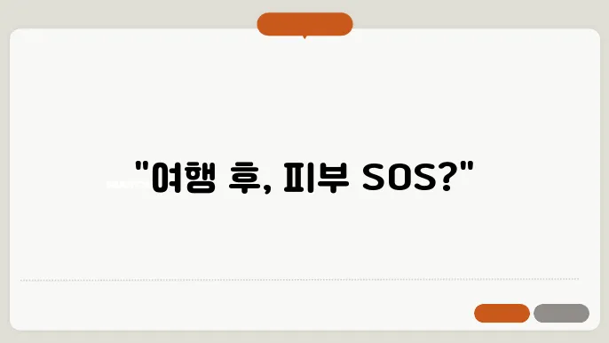 붜뙜 해야 이디: 피부이 더 시작