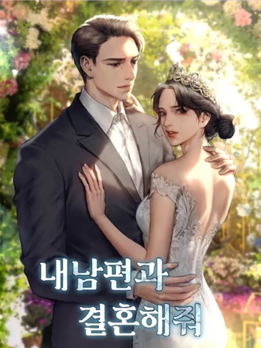 내남편과 결혼해줘