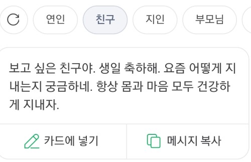 생일축하메시지
