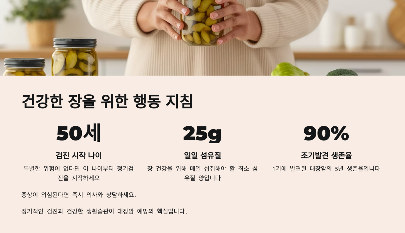 대장암 초기증상 방귀 냄새 10