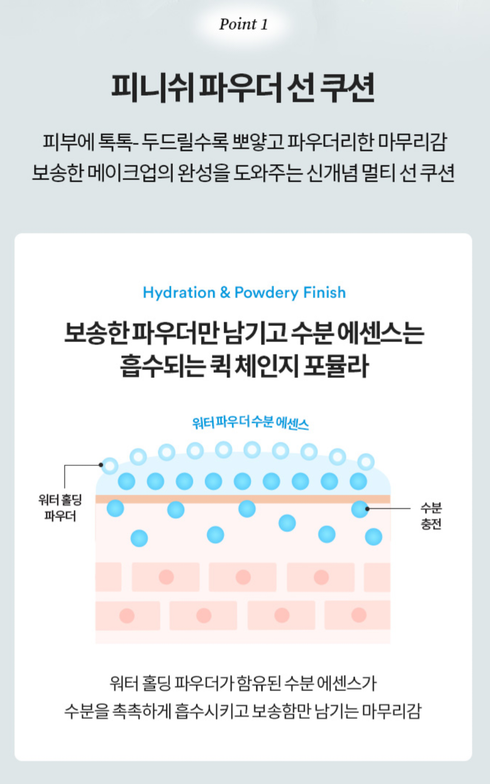 토코보 선쿠션