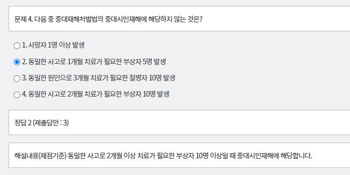 문제 및 정답